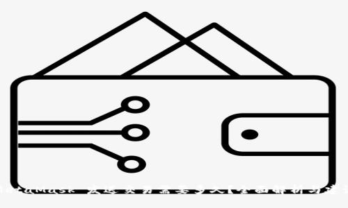 MetaMask 发送交易需要多久？全面解析与建议