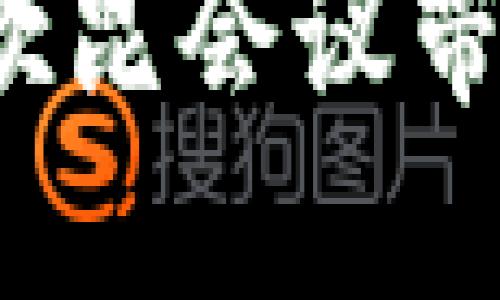 币圈最新消息：坎昆会议带来的机遇与挑战