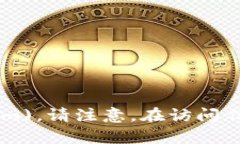 OKEx交易所的官网网址是