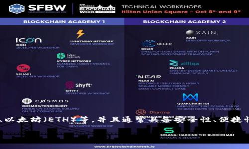 atoken 是一种数字货币钱包，主要用于存储、管理和交易各种加密货币。它支持多种主流加密货币，如比特币（BTC）、以太坊（ETH）等，并且通常具备安全性、便捷性和用户友好的界面。aToken 钱包在功能上通常包括数字资产存储、交易平台接入、资产管理等，适合个人用户使用。

如有需要了解更多有关 aToken 或其他数字货币钱包的信息，请告知！