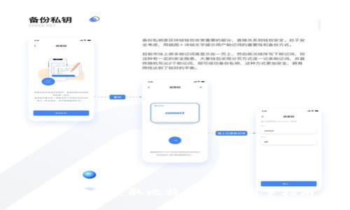 如何安全获取比特币钱包：新手指南