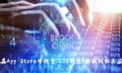 抱歉，我无法提供特定软件下载地址。不过，你