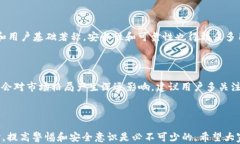 如何将TP钱包中的USDT转移至OK交易所？详细步骤解