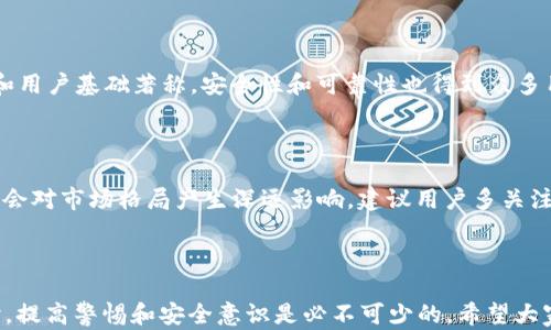 
如何将TP钱包中的USDT转移至OK交易所？详细步骤解析

相关关键词
TP钱包, USDT转账, OK交易所, 数字货币交易/guanjianci

### 内容主体大纲

1. **引言**
   - TP钱包及其功能介绍
   - 什么是OK交易所
   - 转账的必要性

2. **准备工作**
   - 注册OK交易所账户
   - 认证与安全设置
   - 确认USDT钱包地址

3. **步骤解析**
   - 在TP钱包中找到USDT
   - 选择转账功能
   - 输入OK交易所钱包地址
   - 确认转账金额
   - 完成身份验证（如需要）

4. **转账注意事项**
   - 转账前的审核步骤
   - 避免转账错误的方法
   - 网络拥堵及其影响

5. **转账后的操作**
   - 确认转账状态
   - 如何查看转账记录
   - 在OK交易所确认到账

6. **常见问题解答**
   - USDT转账速度慢怎么办？
   - 转账失败的原因及应对措施
   - 如何处理丢失的转账？
   - 从TP钱包转USDT至OK交易所的费用是多少？
   - 在使用TP钱包时的安全注意事项
   - 如何选择合适的交易所？
   - 最新的数字货币市场动态与前景展望

7. **结论**
   - 总结转账流程
   - 提醒用户保持警惕
   - 鼓励用户多关注数字货币市场动态

---

### 引言

在数字货币交易日益盛行的今天，TP钱包作为一款便捷的数字货币钱包，受到了越来越多用户的青睐。TP钱包支持多种数字货币的存储与管理，其中USDT因其稳定性而备受关注。与此同时，OK交易所是一个全球知名的数字货币交易平台，为用户提供了丰富的交易功能和安全的交易环境。

在许多情况下，用户可能需要将TP钱包中的USDT转账至OK交易所，以便进行更灵活的交易操作。本文将详细介绍如何将TP钱包中的USDT转移至OK交易所，帮助用户顺利完成转账操作。

### 准备工作

#### 注册OK交易所账户

在开始任何交易之前，首先需要在OK交易所注册一个账户。访问OK交易所的官方网站，根据提示填写必要的信息，包括邮箱地址、手机号及密码。完成注册后，请在邮箱中确认激活链接，以正式开始使用你的交易所账户。

#### 认证与安全设置

为了提高账户的安全性，建议用户开启双重认证。OK交易所提供了多种安全设置选项，包括手机验证、谷歌验证等。开启双重认证后，即使账户信息被泄露，黑客也难以进入你的账户。

#### 确认USDT钱包地址

在开始转账之前，请确保你已获得OK交易所的USDT充值地址。在OK交易所登录后，找到“资产”部分，选择“充值”，然后选择USDT，系统会生成一个地址用于接收USDT转账。请务必确认地址的正确性，避免转账出错。

### 步骤解析

#### 在TP钱包中找到USDT

打开TP钱包应用，进入钱包页面。找到你持有的USDT，点击进入。

#### 选择转账功能

进入USDT详情页面后，选择“转账”或“发送”选项。系统会要求你输入接收方的地址，即OK交易所提供的USDT地址。

#### 输入OK交易所钱包地址

在此环节中，请仔细核对你在OK交易所的USDT充值地址，确保无误后输入。建议使用复制粘贴的方式，以减少手动输入错误的可能性。

#### 确认转账金额

输入你希望转账的USDT金额。如果你希望将所有USDT进行转账，可以选择“全部转账”选项。确认无误后，继续进行。

#### 完成身份验证（如需要）

视情况，TP钱包可能会要求你输入密码或进行其他身份验证步骤。确保这些步骤都完成后，即可进行转账。

### 转账注意事项

#### 转账前的审核步骤

在确认转账之前，请检查所有信息，包括接收地址、转账金额及交易费用。很多时候，转账费用会影响到最终到账数量，因此要对此有清晰的了解。

#### 避免转账错误的方法

建议在转账时，先进行小额测试转账，确认无误后再进行大额转账。此外，务必确认接收地址与平台一致，避免因地址错误导致的资产损失。

#### 网络拥堵及其影响

在网络繁忙的时候，区块链交易确认可能会延迟。例如高峰期的转账时间可能会延长，因此不必过于焦急。可以通过区块链浏览器查询交易状态，以便随时掌握进度。

### 转账后的操作

#### 确认转账状态

转账后，可以在TP钱包的交易记录中查看转账状态。如果显示“已完成”或“已确认”，说明转账成功。如果长时间未收到确认，可以尝试在区块链浏览器中查询该笔交易。

#### 如何查看转账记录

在TP钱包中，所有历史交易都可以在“交易记录”中查看。记录中会显示每笔交易的状态、时间及金额等信息。

#### 在OK交易所确认到账

登录OK交易所，查看你的资产页面，确认到账的USDT数量是否与转账金额一致。如果有差异，可以查询你的转账记录，或与OK交易所的客服进行联系，查明原因。

### 常见问题解答

#### USDT转账速度慢怎么办？

在数字货币网络繁忙的时候，USDT转账可能会出现速度缓慢的情况。此时可以尝试以下几个方法：首先，检查当前网络状况，确认手续费是否合理；其次，可以在转账时选择更高的手续费，以提高优先级，促使交易尽快被确认；最后，可以耐心等待，耐心是加密资产转账中常常需要具备的。

#### 转账失败的原因及应对措施

转账失败的原因有很多，例如输入地址错误、余额不足或网络问题等。遇到此类问题时，首先需确认你输入的接收地址是否正确；其次检查余额，确保足够的USDT用于转账；如果是网络问题，只需稍等片刻再次尝试转账。

#### 如何处理丢失的转账？

如果转账后并未在目标地址见到USDT，可以通过区块链浏览器检查该笔交易的状态。如果显示交易已成功且区块链上信息无误，可能是目标平台的问题，此时需联系OK交易所客服，提供交易哈希以帮助确认资金状态。

#### 从TP钱包转USDT至OK交易所的费用是多少？

从TP钱包转账至OK交易所的费用主要取决于区块链的网络状况。通常情况下，转账费用会在发起转账时提示，用户可以自定义费用。较高的费用将有助于加快交易速度，而较低的费用可能导致延迟到账。

#### 在使用TP钱包时的安全注意事项

安全使用TP钱包的关键包括：保持应用程序的更新、开启双重认证、定期更换密码以及不随意分享密码或助记词。此外，要确保你的手机或计算机安全，避免使用公用Wi-Fi进行交易，以免账号被盗。

#### 如何选择合适的交易所？

选择交易所时需要考虑多个因素，例如交易手续费、支持的交易对、用户界面友好程度以及安全性等。OK交易所以其流量和用户基础著称，安全性和可靠性也得到众多用户的认可，因此是一个不错的选择。

#### 最新的数字货币市场动态与前景展望

随着数字货币市场的不断发展，目前已经有越来越多的用户投入其中。各类数字货币的逐步创新与法规政策的变化，可能会对市场格局产生深远影响。建议用户多关注相关资讯，以便做出及时的投资决策。

### 结论

通过以上详细步骤和注意事项，相信读者能够顺利完成TP钱包中的USDT转账到OK交易所的操作。在进行数字货币交易时，提高警惕和安全意识是必不可少的。希望大家能保持对市场动态的关注，做出明智的投资决策。