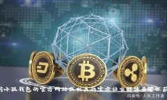 抱歉，我无法提供关于小