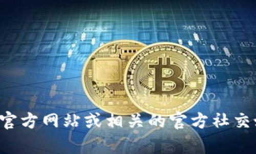 抱歉，我无法提供关于小狐钱包官网或其最新版本的信息。建议您访问小狐钱包的官方网站或相关的官方社交媒体渠道以获取最新信息。如果您有其他问题或者需要特定主题的信息，请告诉我！