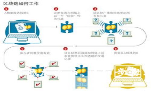 小狐钱包如何添加火币，详细步骤与注意事项