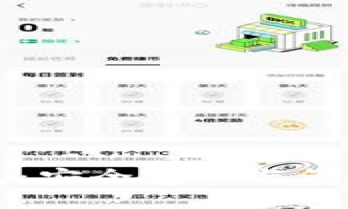 比特币固态钱包：安全存储与管理你的数字资产