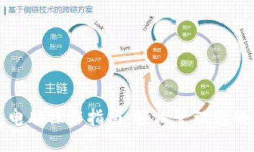 小狐钱包电脑操作指南：轻松管理您的数字资产