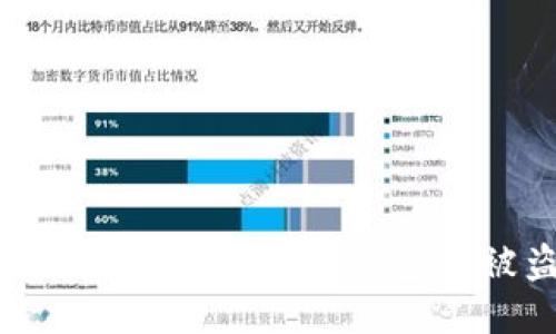 如何保护你的USDT钱包不被盗？