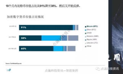 比特币钱包安卓应用推荐与使用指南