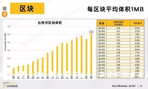 小狐狸钱包2.3版本是否落后？全面分析与未来展望