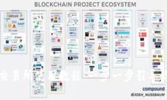 Uniswap交易所使用教程：一