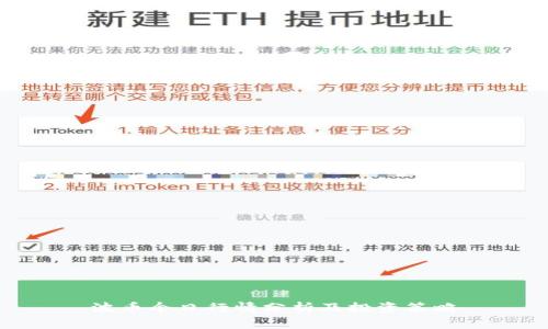 波币今日行情分析及投资策略