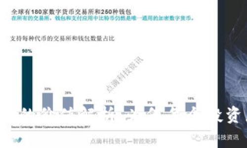 以太坊钱包官网的价值解析：为何每个投资者都需要重视？