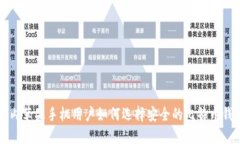 国内苹果手机用户如何选