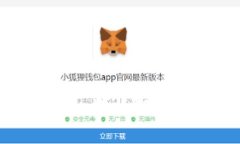 小狐钱包中文app下载：一