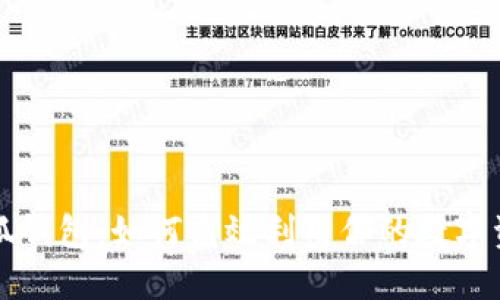 小狐钱包：如何高效利用你的数字资产