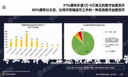 Metamask 专业版详解：让您的加密货币管理触手可及