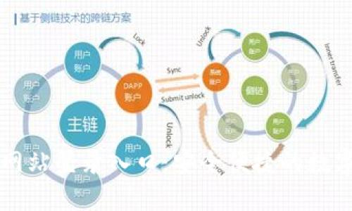 小狐钱包官方网站登录入口：安全便捷的数字资产管理平台