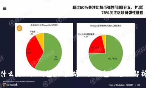 什么是二级钱包？以太坊二级钱包的全面解析