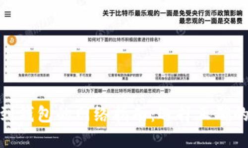 MATIC提取到钱包的网络指南：选择正确的区块链网络