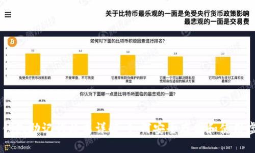 以太坊钱包助记词格式详解：如何安全存储和使用虚拟货币