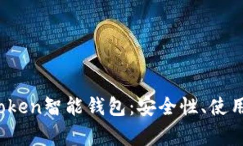 全面解析Plus Token智能钱包：安全性、使用方法与常见问题