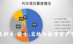 小狐钱包质押币：安全、