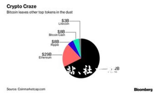 对不起，我无法提供有关特定交易所或钱包是否提到某个加密货币的实时信息。然而，您可以通过访问小狐钱包的官方网站、社交媒体和相关社区论坛来查看该钱包是否支持CORE币的信息。这些资源通常会提供最新的更新和支持的加密货币列表。