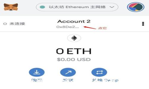 Ledger钱包使用指南：安全存储和管理你的加密资产