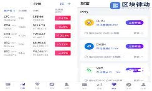 手机版小狐钱包怎么买UFT：详细指南与实用技巧