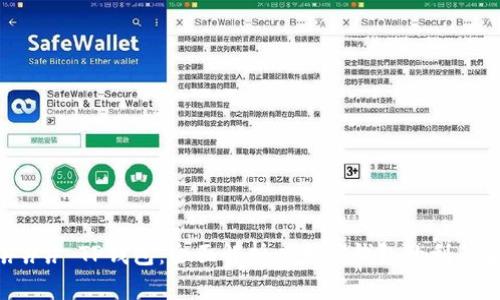 ### TP钱包：全面解析以太坊钱包的利与弊